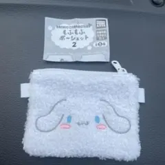 もふもふポーシェット2 シナモンロール