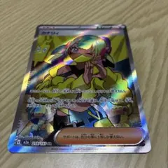 【超美品】ポケモンカード メガドリームEX カナリィ SR