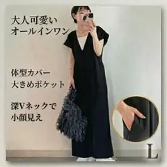 サロペット オールインワン レディース 黒 体型カバー 深Vネック 人気