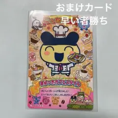 たまごっち　にゅー！ごっちカード2 まめっち　ノーマル