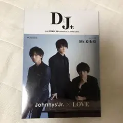 別冊ジャニーズJr.『D;J+.』