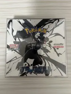 ブラックボルト