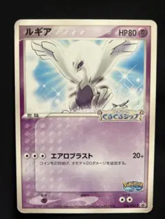 2026年最新】038/PCG-P ルギアの人気アイテム - メルカリ