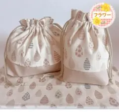 しずく柄 生成り（お弁当袋コップ袋ランチョンマット25×35）