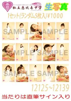 2026年最新】仲村悠菜 チェキの人気アイテム - メルカリ