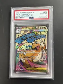 2026年最新】カイリューex psa10の人気アイテム - メルカリ