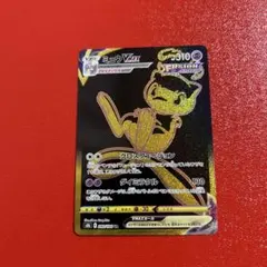 ミュウVMAX UR ⚡️エネルギーUR ポケモンカードゲーム】【s8b】 ミュウVMAX(UR)(280/184)◇UR