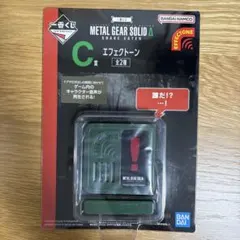一番くじ メタルギアソリッド　C賞 エフェクトーン