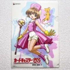 2026年最新】カードキャプターさくら DVD-BOX 3の人気アイテム - メルカリ