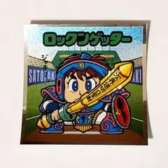ロックンゲッター「BMオールスター」