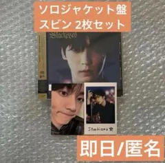 TXT Starkissed ソロジャケット盤 スビン 2枚セット