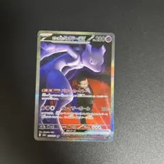 ロケット団のミュウツーex SARのサムネイル