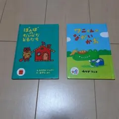 絵本 マック ハッピーセット