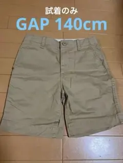試着のみ未使用　GAP ハーフパンツ140cm