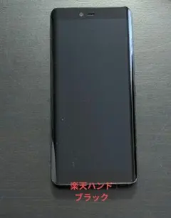 【初期化済】楽天ハンド　ブラック　美品