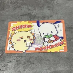 ちいかわ サンリオ ポイントカード ( シーサー & ポチャッコ )
