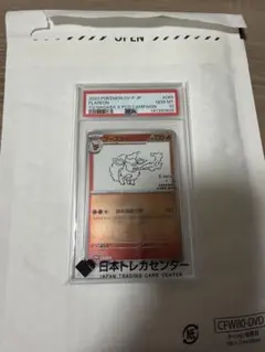 2026年最新】NAGABA psa10の人気アイテム - メルカリ