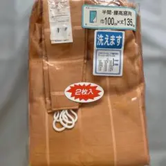 ドレープカーテン 100x135cm 2枚入