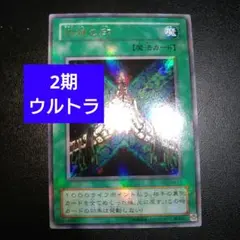 遊戯王　2期　旧神の印　ウルトラレアカード　G4 まとめ買いお得