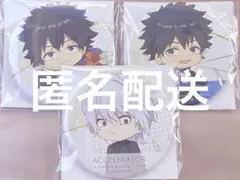 2025年最新】一方通行 缶バッジの人気アイテム - メルカリ