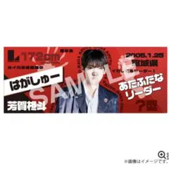 匿名発送】 Lienel リエネル 高桑真之 タオル - メルカリ