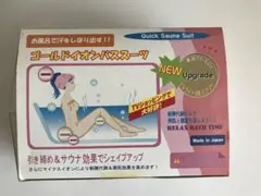ゴールドイオンバススーツ　未使用　2枚