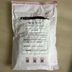 破水セット　dacco