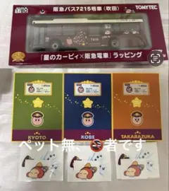 阪急電車 カービィ Nゲージ バス ステッカー - メルカリ