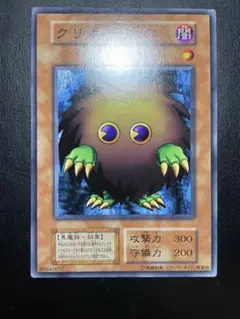遊戯王　クリボー　初期　7912
