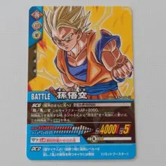 ドラゴンボールデータカードダスZ 孫悟空 スーパーサイヤ人2 DB-713-II