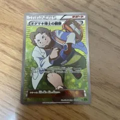 オダマキ博士の観察 SR XY5 タイダルストーム jonson様専用