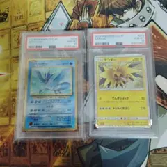 PSA10 連番 ポケモンカードClassic フリーザー サンダー - メルカリ