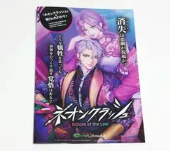 AGF2025 配布　ネオンクラッシュ