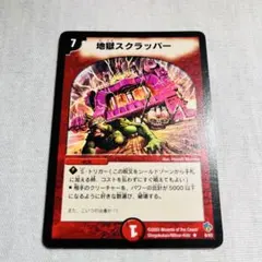 地獄スクラッパー　ハーフデッキ　アルトアート　3 地獄スクラッパー 旧枠 アルトアート ハーフデッキ - メルカリ