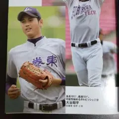 希少】大谷翔平 特集！甲子園 スーパースターの頂上決戦編 コミックス