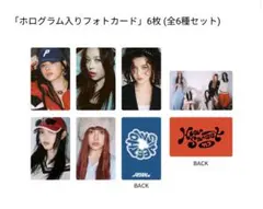 NewJeans 'How Sweet' ストア購入特典