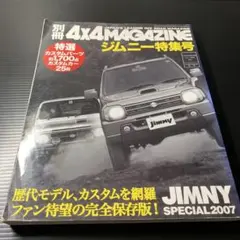 別冊 4x4 MAGAZINE 08ジムニー特集号 - メルカリ
