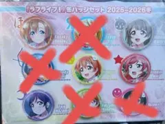 ラブライブ！ Aqours KADOKAWA コミケ 缶バッジ - メルカリ