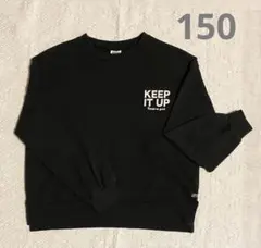 ブリーズ トレーナー 150