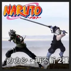 2025年最新】NARUTO-ナルト- 疾風伝 VIBRATION STARS-HATAKE