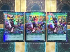 遊戯王ラッシュデュエル　オトモダチ！　スーパラ/スーパーパラレルレア　3枚セット