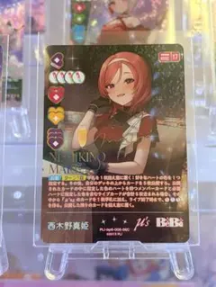 ラブライブカードゲーム ラブカ 西木野真姫 SECE - メルカリ
