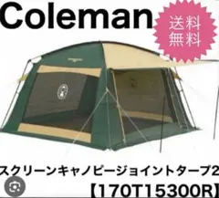 SALE コールマン フルクローズタープ パラワイド 品番170T3450J - メルカリ