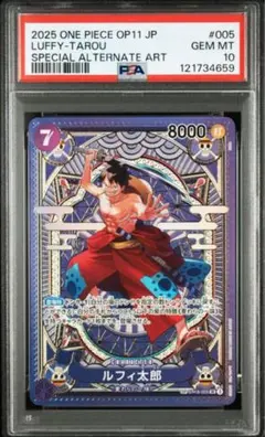 PSA10 ワンピースカード ルフィ太郎 ST18-005 GEM MT 10 - メルカリ