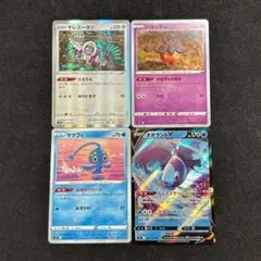 ネオラントV、マナフィ、バケッチャ、ヤレユータン 計4枚 セット ポケモンカード