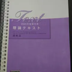 2026年最新】酒税法 大原の人気アイテム - メルカリ