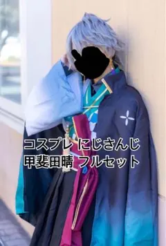 2026年最新】甲斐田晴コスプレの人気アイテム - メルカリ