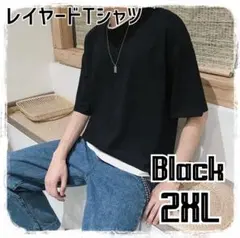 メンズ　Tシャツ　レイヤード　2XL ブラック　半袖　無地　トップス　カジュアル