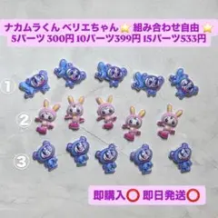 専用出品 べリエちゃん ナカムラくん 4種 期間限定 予約商品】ベリエちゃん ナカムラくん レオパード