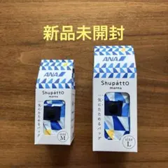 【新品未開封】ANA Shupatto marna エコバッグ M,L2点セットのサムネイル
